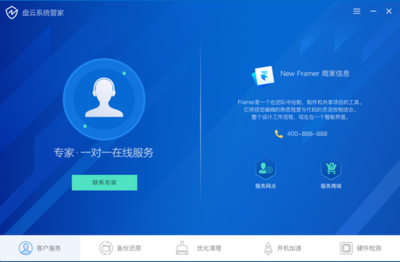盤云系統(tǒng)管家v1.0官方版 高效管理計(jì)算機(jī)系統(tǒng)的得力助手